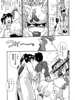 [真鍋譲治] 家政婦はママ 1 [DL版]_Image00172