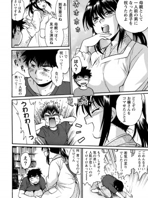 [真鍋譲治] 家政婦はママ 1 [DL版]_Image00173