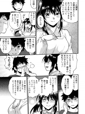 [真鍋譲治] 家政婦はママ 1 [DL版]_Image00174