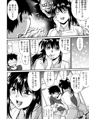 [真鍋譲治] 家政婦はママ 1 [DL版]_Image00175
