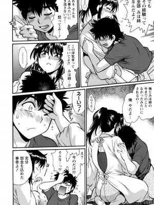 [真鍋譲治] 家政婦はママ 1 [DL版]_Image00177