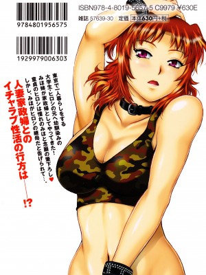 [真鍋譲治] 家政婦はママ 1 [DL版]_Image00186