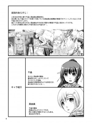 [Juicy Fruits (さとみひでふみ)] 百合娘は放課後にゆらめき花咲く1-4 [DL版]_02-04