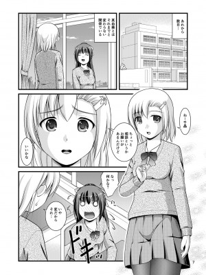[Juicy Fruits (さとみひでふみ)] 百合娘は放課後にゆらめき花咲く1-4 [DL版]_02-05