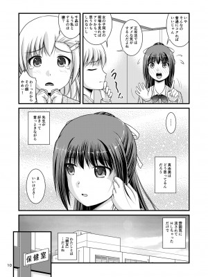 [Juicy Fruits (さとみひでふみ)] 百合娘は放課後にゆらめき花咲く1-4 [DL版]_02-08