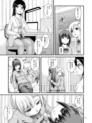 [Juicy Fruits (さとみひでふみ)] 百合娘は放課後にゆらめき花咲く1-4 [DL版]_02-09