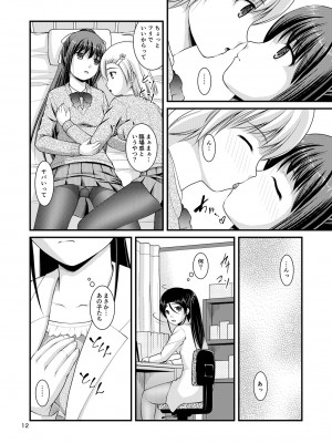 [Juicy Fruits (さとみひでふみ)] 百合娘は放課後にゆらめき花咲く1-4 [DL版]_02-10