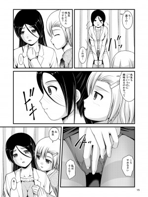[Juicy Fruits (さとみひでふみ)] 百合娘は放課後にゆらめき花咲く1-4 [DL版]_02-13