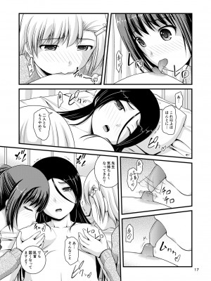 [Juicy Fruits (さとみひでふみ)] 百合娘は放課後にゆらめき花咲く1-4 [DL版]_02-15