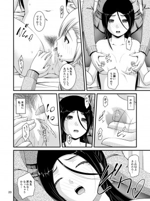 [Juicy Fruits (さとみひでふみ)] 百合娘は放課後にゆらめき花咲く1-4 [DL版]_02-18