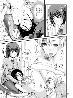 [Juicy Fruits (さとみひでふみ)] 百合娘は放課後にゆらめき花咲く1-4 [DL版]_02-19