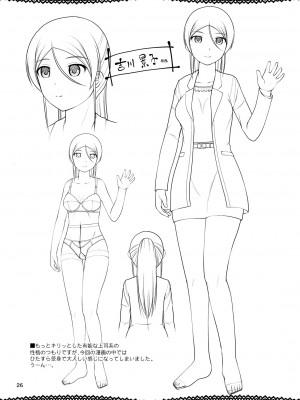 [Juicy Fruits (さとみひでふみ)] 百合娘は放課後にゆらめき花咲く1-4 [DL版]_02-24