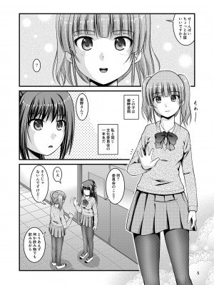 [Juicy Fruits (さとみひでふみ)] 百合娘は放課後にゆらめき花咲く1-4 [DL版]_03-05