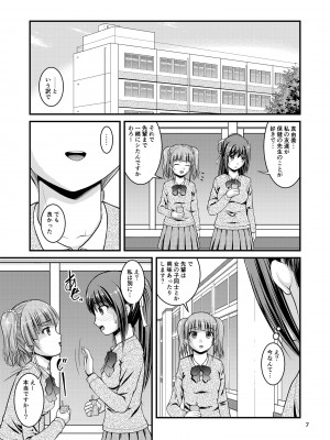 [Juicy Fruits (さとみひでふみ)] 百合娘は放課後にゆらめき花咲く1-4 [DL版]_03-07
