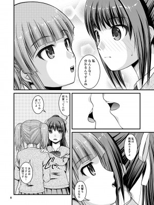 [Juicy Fruits (さとみひでふみ)] 百合娘は放課後にゆらめき花咲く1-4 [DL版]_03-08
