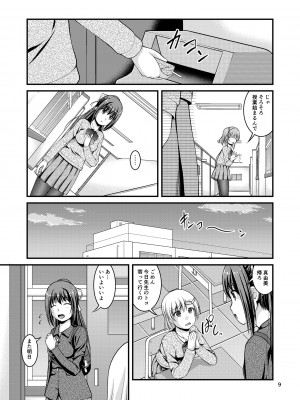 [Juicy Fruits (さとみひでふみ)] 百合娘は放課後にゆらめき花咲く1-4 [DL版]_03-09
