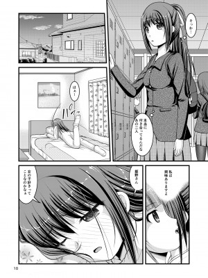 [Juicy Fruits (さとみひでふみ)] 百合娘は放課後にゆらめき花咲く1-4 [DL版]_03-10