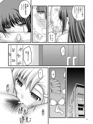 [Juicy Fruits (さとみひでふみ)] 百合娘は放課後にゆらめき花咲く1-4 [DL版]_03-11