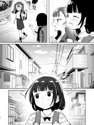 [しぷおる] おじさんとないしょの恋人ごっこ(アルバイト)｜和叔叔的秘密戀人遊戲(兼職) [中文] [YukiRuby]_011