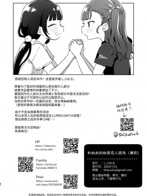[しぷおる] おじさんとないしょの恋人ごっこ(アルバイト)｜和叔叔的秘密戀人遊戲(兼職) [中文] [YukiRuby]_061