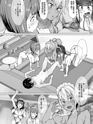 [ヌルネバーランド (ナビエ遥か2T)] ハーレムでNEWGAME+!! ～VRエロゲでイったら未来はハーレム世界になっていた!?～｜在後宮裡開始NEWGAME+!!~在VR色情遊戲裡掛了之後 未來世界竟成了我的後宮!?~ [中文] [無修正]_0013