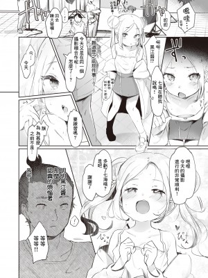 [空住キオ] ちょっとタリナイ (COMIC 快楽天ビースト 2022年4月号) [中国翻訳] [DL版] [夜空下的萝莉x真不可视汉化组xKafee去码]_10_091