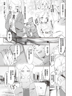 [空住キオ] ちょっとタリナイ (COMIC 快楽天ビースト 2022年4月号) [中国翻訳] [DL版] [夜空下的萝莉x真不可视汉化组xKafee去码]_11_092