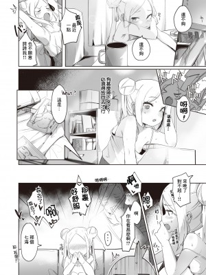 [空住キオ] ちょっとタリナイ (COMIC 快楽天ビースト 2022年4月号) [中国翻訳] [DL版] [夜空下的萝莉x真不可视汉化组xKafee去码]_12_093