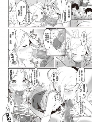 [空住キオ] ちょっとタリナイ (COMIC 快楽天ビースト 2022年4月号) [中国翻訳] [DL版] [夜空下的萝莉x真不可视汉化组xKafee去码]_14_095