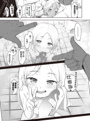 [空住キオ] ちょっとタリナイ (COMIC 快楽天ビースト 2022年4月号) [中国翻訳] [DL版] [夜空下的萝莉x真不可视汉化组xKafee去码]_21_102