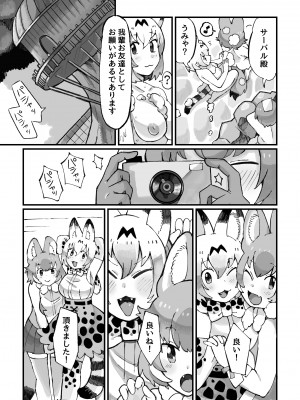 [Yellow (五十嵐はづき)] ケロロ ジャパリパークはケダモノだらけ!？であります (けものフレンズ、ケロロ軍曹)  [DL版]_09