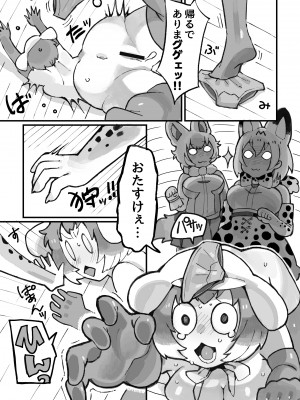 [Yellow (五十嵐はづき)] ケロロ ジャパリパークはケダモノだらけ!？であります (けものフレンズ、ケロロ軍曹)  [DL版]_29