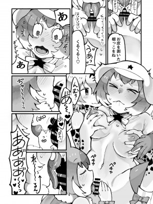 [Yellow (五十嵐はづき)] ケロロ ジャパリパークはケダモノだらけ!？であります (けものフレンズ、ケロロ軍曹)  [DL版]_20