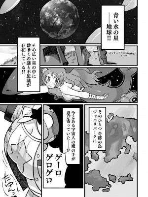 [Yellow (五十嵐はづき)] ケロロ ジャパリパークはケダモノだらけ!？であります (けものフレンズ、ケロロ軍曹)  [DL版]_03