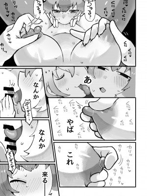 [Yellow (五十嵐はづき)] ケロロ ジャパリパークはケダモノだらけ!？であります (けものフレンズ、ケロロ軍曹)  [DL版]_21