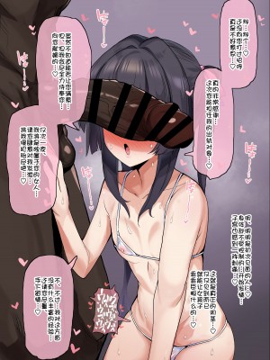 [モモのすけ] 月読調 寝取らせBBCハメ撮り (戦姫絶唱シンフォギア) [柠檬水汉化组]_04
