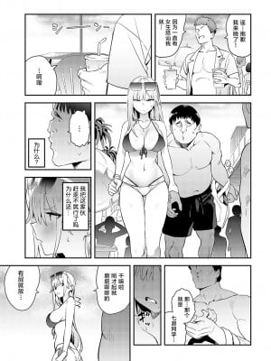 [エノキドォ] 美女と野獣 3nd 〜ギャルとキモオタ〜 (COMIC アンスリウム 2024年10月号)｜美女与野兽 3nd ~辣妹与恶心宅男~ [葱鱼个人汉化] [DL版]_05