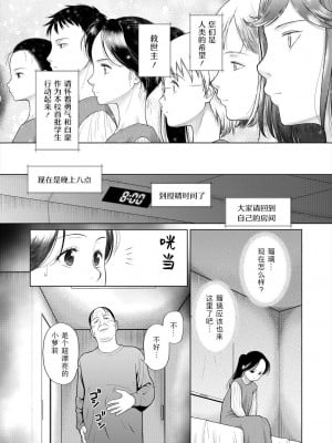 [干支門三十四] 少女しか妊娠できない世界〈第1話〉(COMIC 夢幻転生 2024年9月号) [Sky110036个人汉化] [DL版]_09
