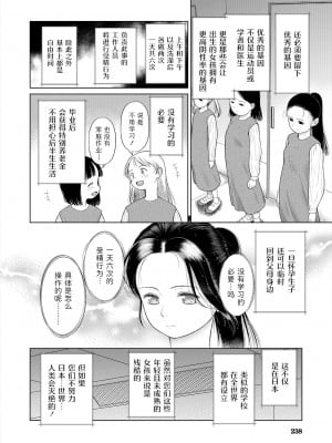 [干支門三十四] 少女しか妊娠できない世界〈第1話〉(COMIC 夢幻転生 2024年9月号) [Sky110036个人汉化] [DL版]_08