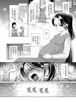 [干支門三十四] 少女しか妊娠できない世界〈第1話〉(COMIC 夢幻転生 2024年9月号) [Sky110036个人汉化] [DL版]_50