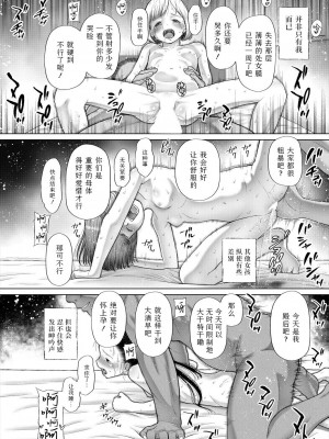 [干支門三十四] 少女しか妊娠できない世界〈第1話〉(COMIC 夢幻転生 2024年9月号) [Sky110036个人汉化] [DL版]_16