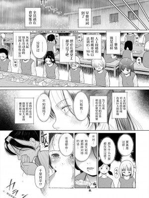 [干支門三十四] 少女しか妊娠できない世界〈第1話〉(COMIC 夢幻転生 2024年9月号) [Sky110036个人汉化] [DL版]_13