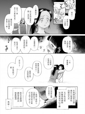 [干支門三十四] 少女しか妊娠できない世界〈第1話〉(COMIC 夢幻転生 2024年9月号) [Sky110036个人汉化] [DL版]_31