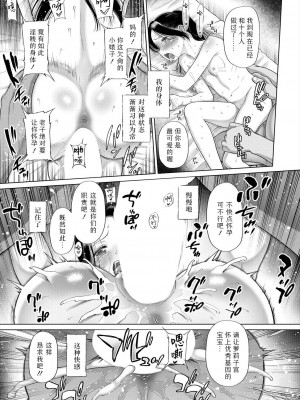 [干支門三十四] 少女しか妊娠できない世界〈第1話〉(COMIC 夢幻転生 2024年9月号) [Sky110036个人汉化] [DL版]_15
