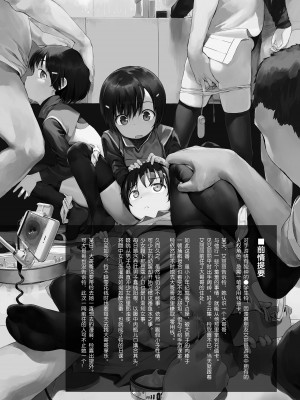 [A-icu 龍の巣 (AZ嗓)] 铃也想去逛同人展!! [中国語] [DL版]_02