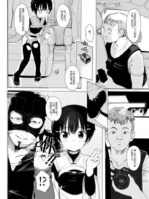 [A-icu 龍の巣 (AZ嗓)] 铃也想去逛同人展!! [中国語] [DL版]_08