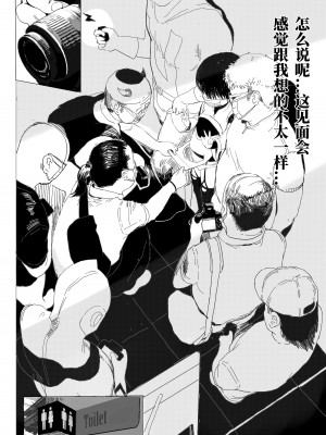 [A-icu 龍の巣 (AZ嗓)] 铃也想去逛同人展!! [中国語] [DL版]_24