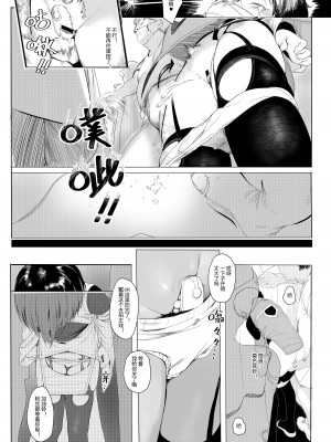 [A-icu 龍の巣 (AZ嗓)] 铃也想去逛同人展!! [中国語] [DL版]_22