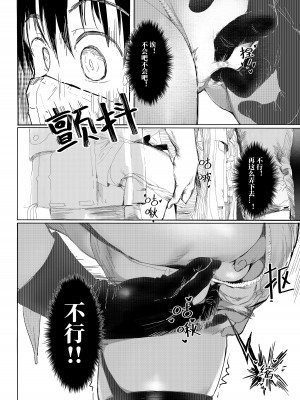 [A-icu 龍の巣 (AZ嗓)] 铃也想去逛同人展!! [中国語] [DL版]_16