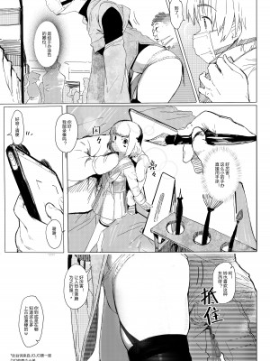 [A-icu 龍の巣 (AZ嗓)] 铃也想去逛同人展!! [中国語] [DL版]_13